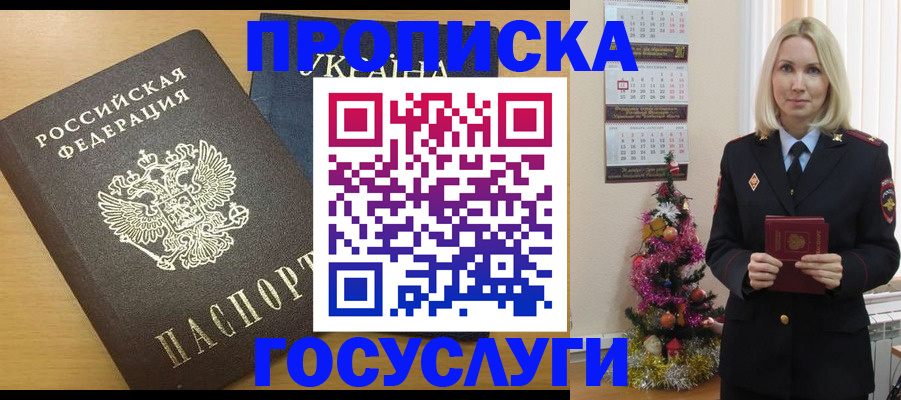 временная регистрация поиск в Котельниках